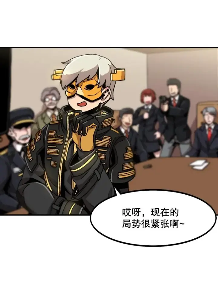 《孤雄升级》1.末日的拯救者图83