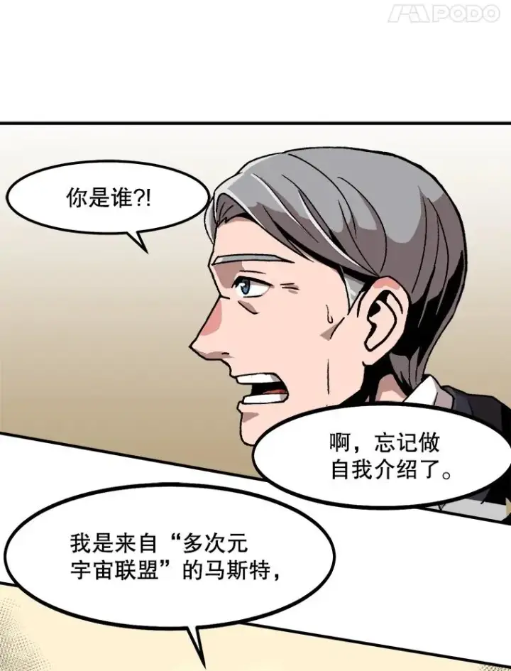 《孤雄升级》1.末日的拯救者图84