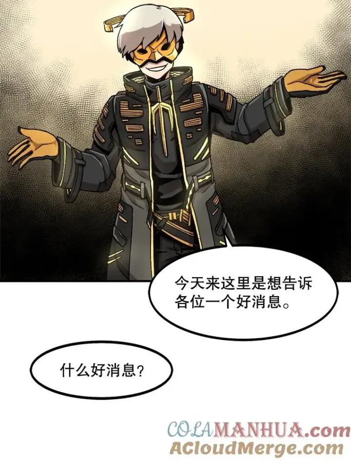 《孤雄升级》1.末日的拯救者图85