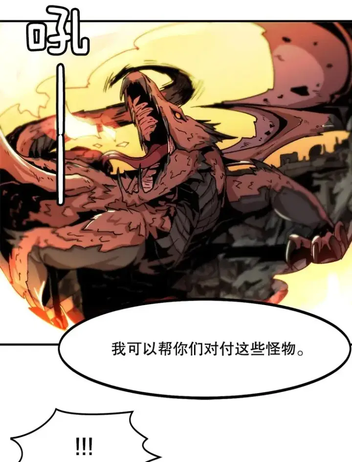 《孤雄升级》1.末日的拯救者图86