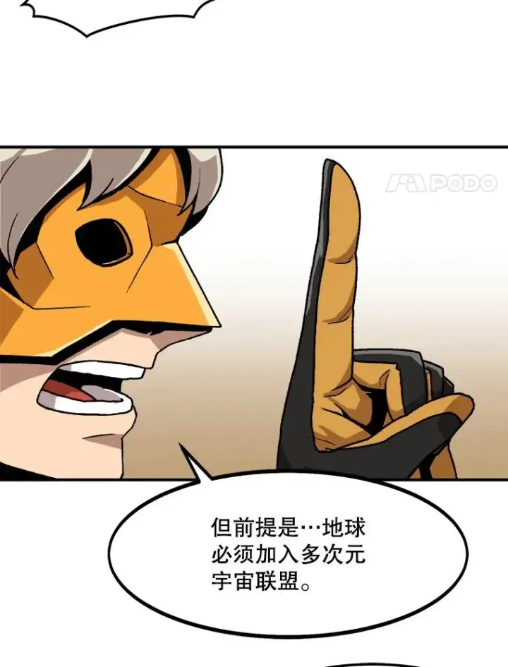 《孤雄升级》1.末日的拯救者图87