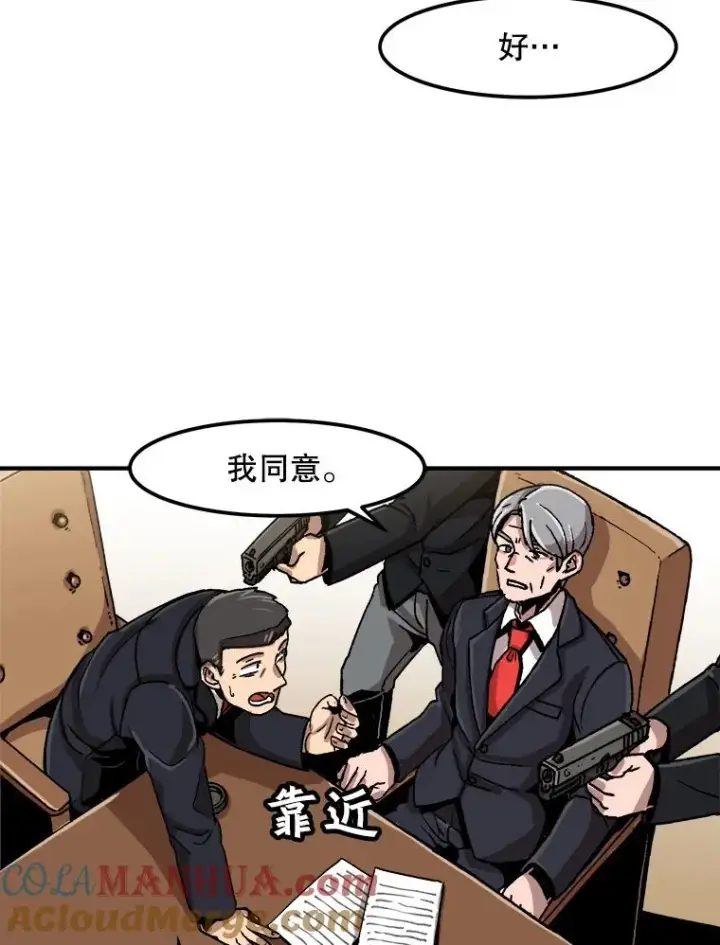《孤雄升级》1.末日的拯救者图88