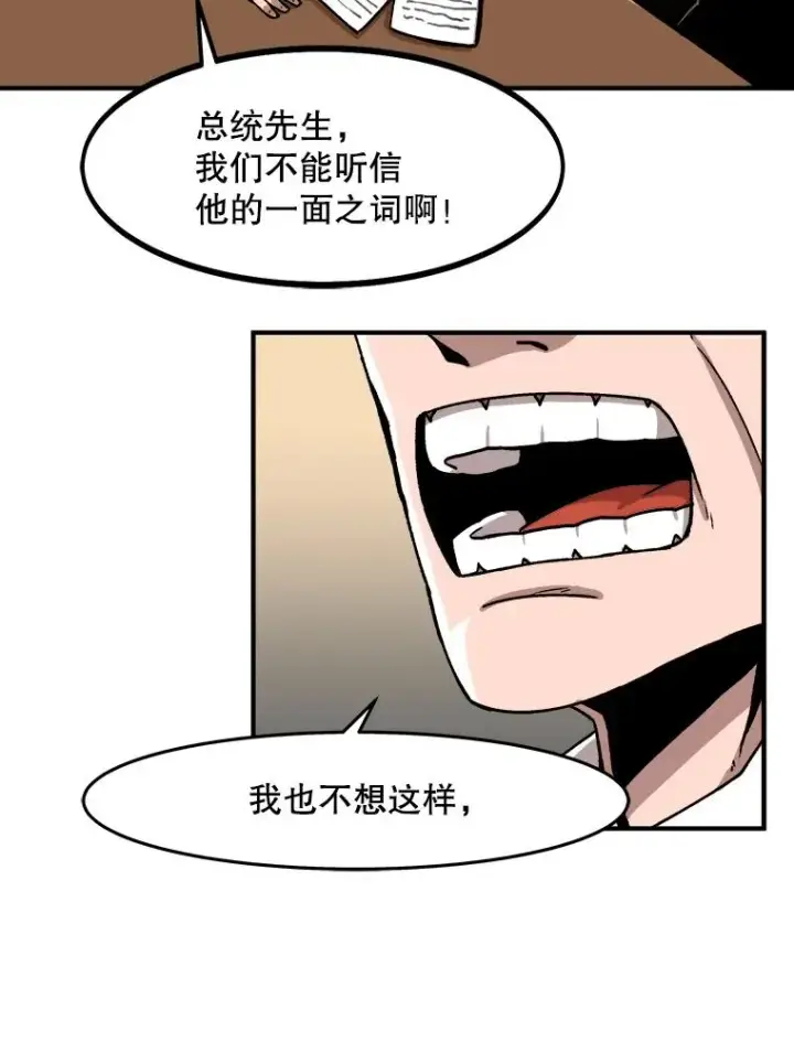 《孤雄升级》1.末日的拯救者图89