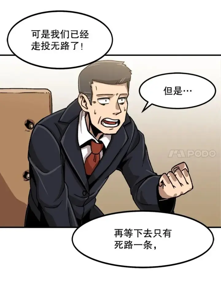 《孤雄升级》1.末日的拯救者图90