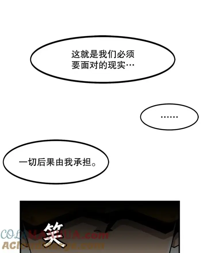 《孤雄升级》1.末日的拯救者图91