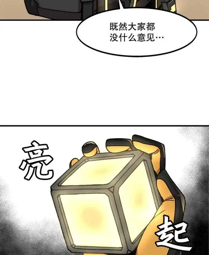《孤雄升级》1.末日的拯救者图93