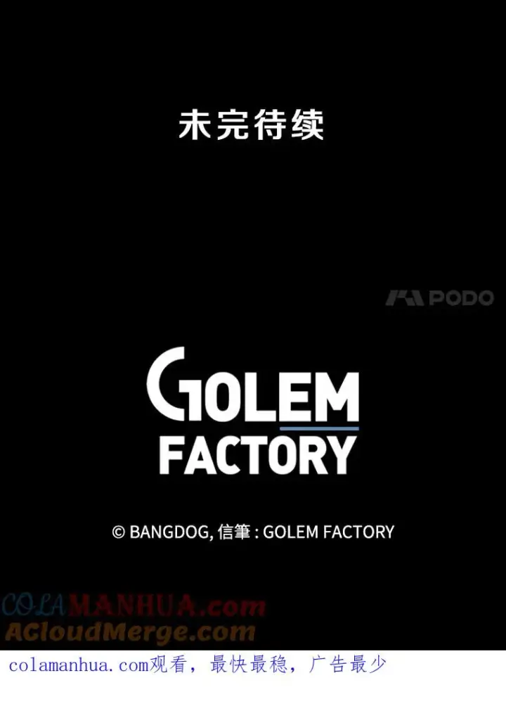 《孤雄升级》1.末日的拯救者图97