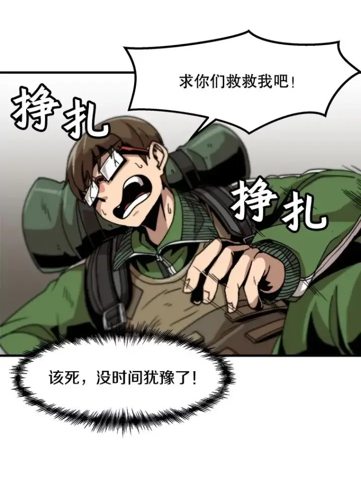 《孤雄升级》2.平凡的脚夫图100