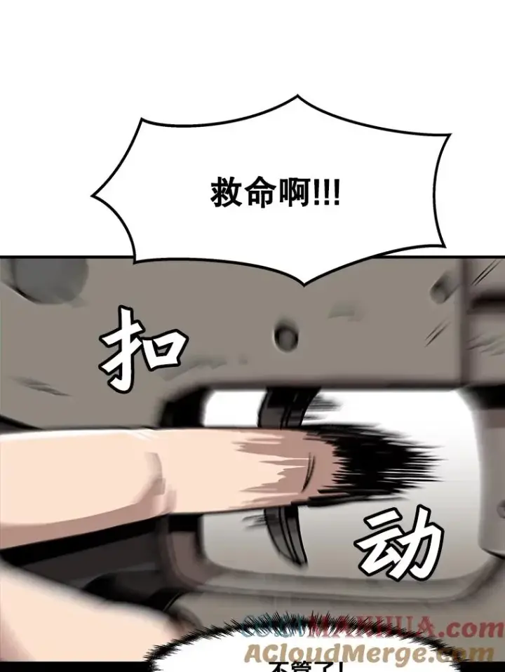 《孤雄升级》2.平凡的脚夫图101