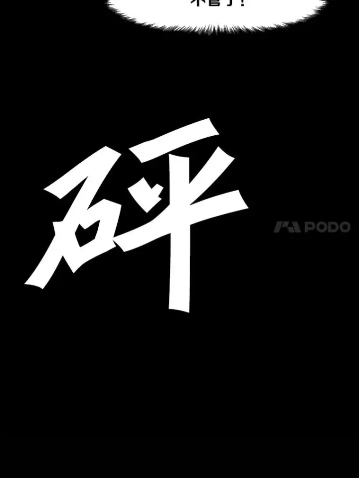 《孤雄升级》2.平凡的脚夫图102