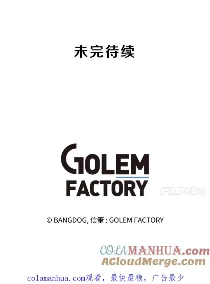 《孤雄升级》2.平凡的脚夫图105