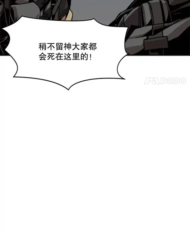 《孤雄升级》2.平凡的脚夫图11