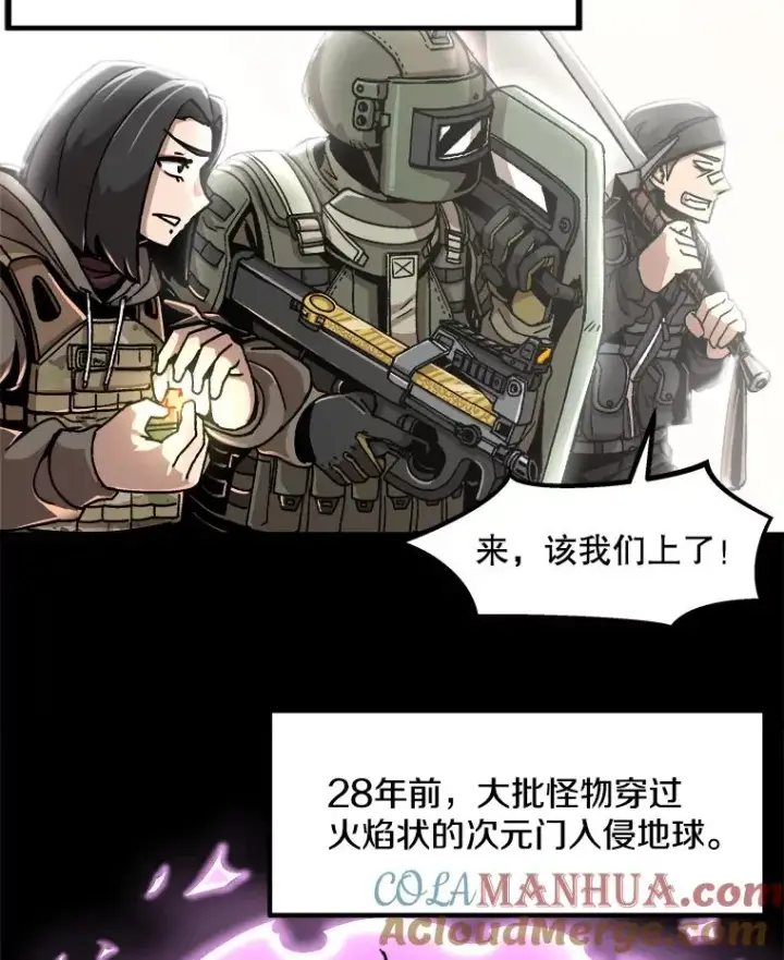 《孤雄升级》2.平凡的脚夫图13