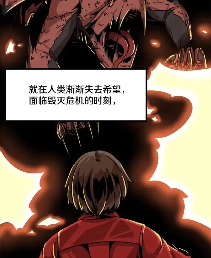 《孤雄升级》2.平凡的脚夫图15