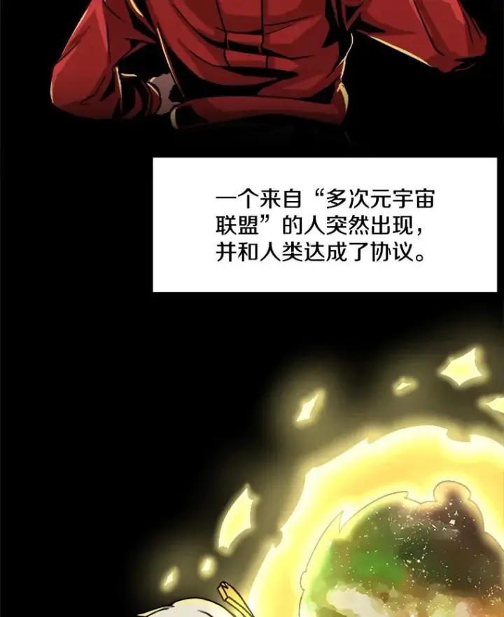 《孤雄升级》2.平凡的脚夫图16