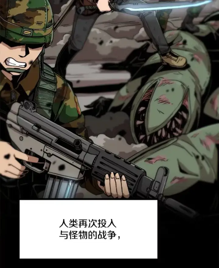 《孤雄升级》2.平凡的脚夫图20