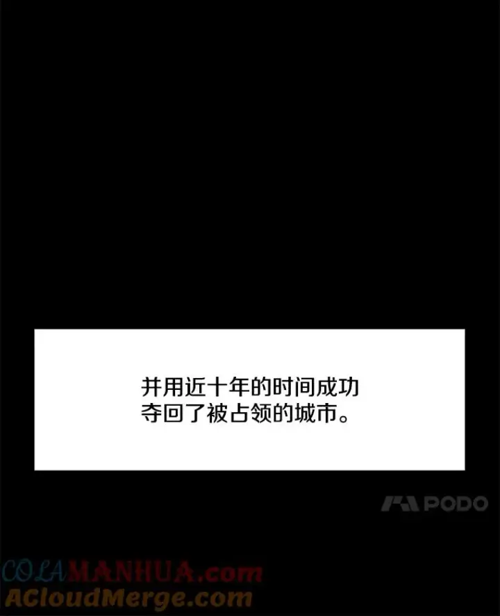 《孤雄升级》2.平凡的脚夫图21