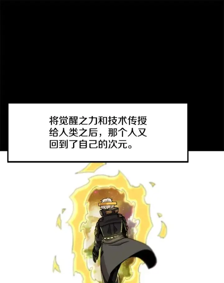 《孤雄升级》2.平凡的脚夫图22