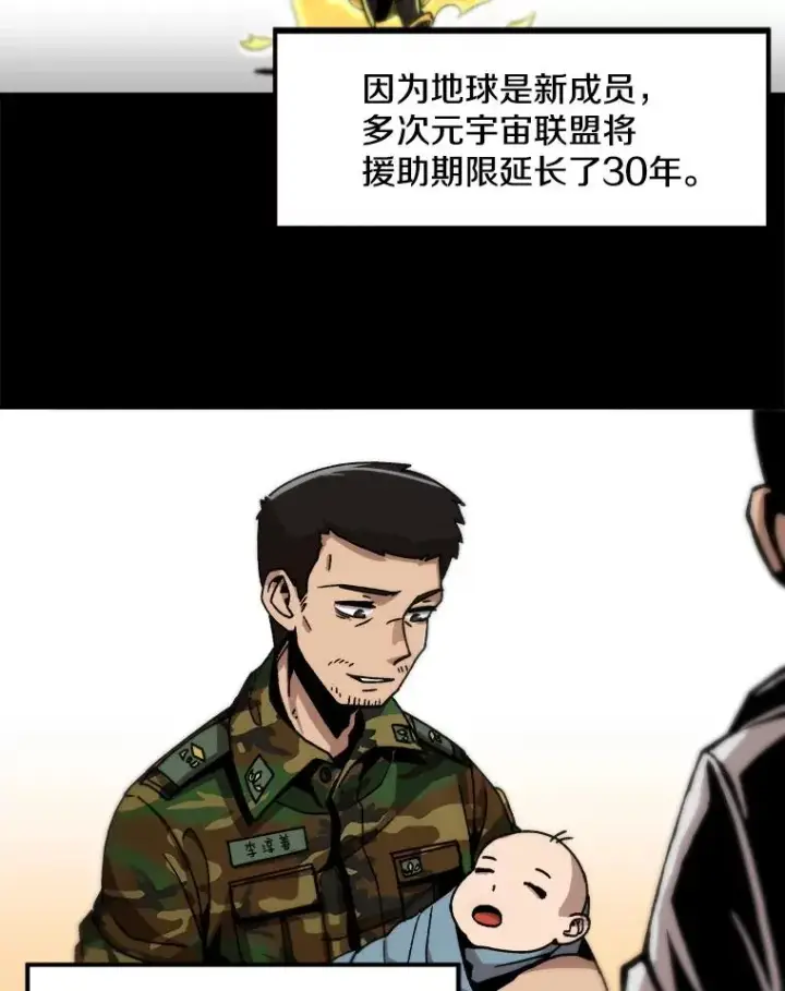 《孤雄升级》2.平凡的脚夫图23
