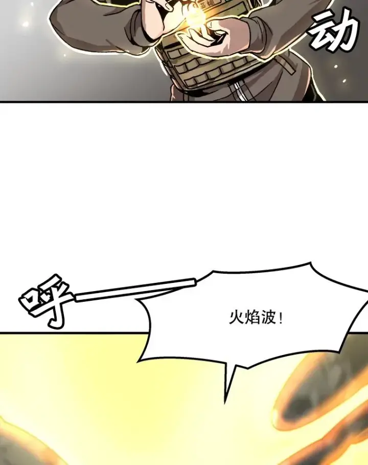 《孤雄升级》2.平凡的脚夫图26