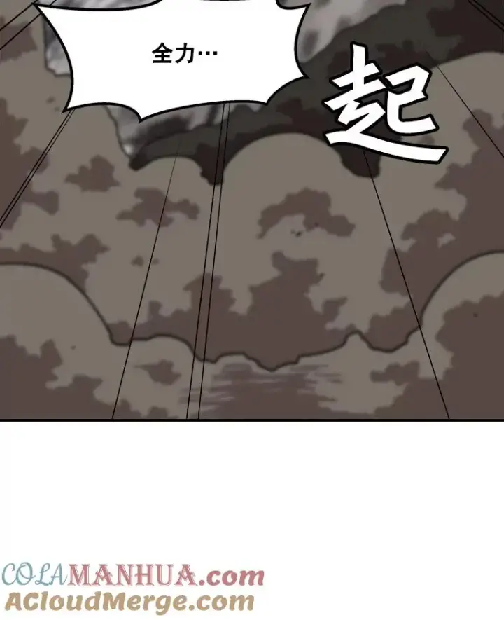 《孤雄升级》2.平凡的脚夫图33