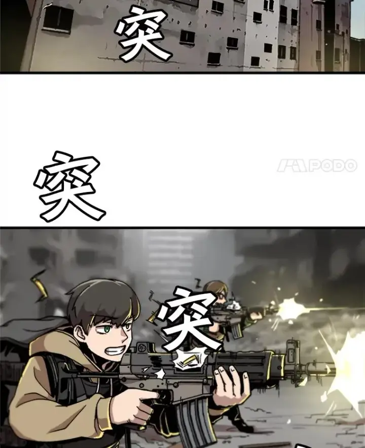 《孤雄升级》2.平凡的脚夫图4