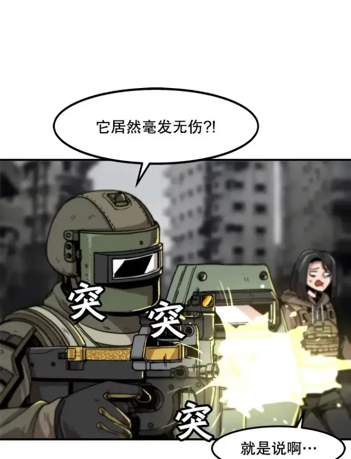 《孤雄升级》2.平凡的脚夫图40
