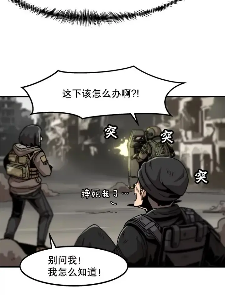 《孤雄升级》2.平凡的脚夫图43
