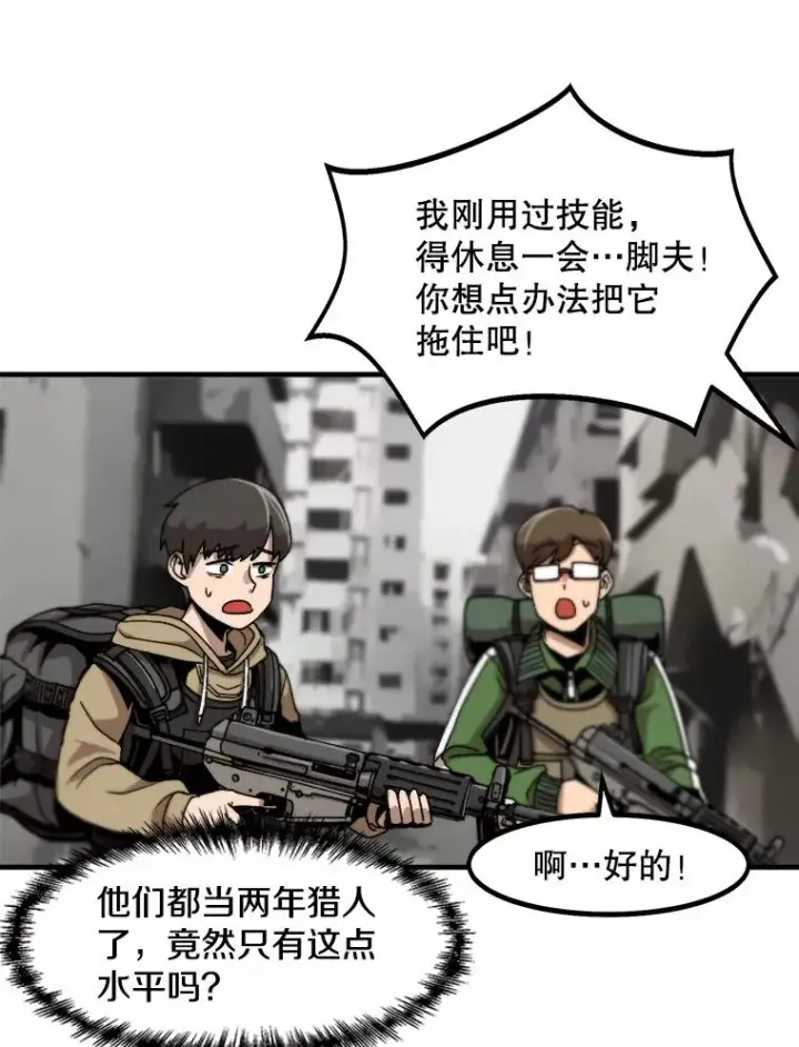 《孤雄升级》2.平凡的脚夫图44