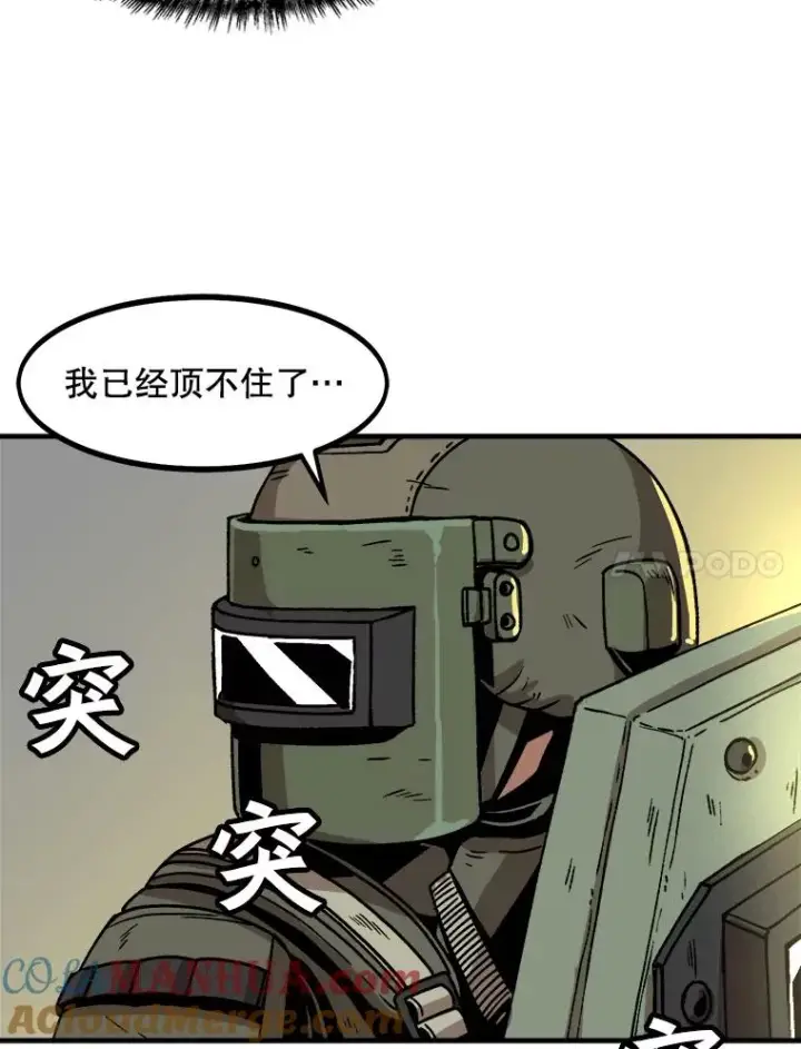《孤雄升级》2.平凡的脚夫图45