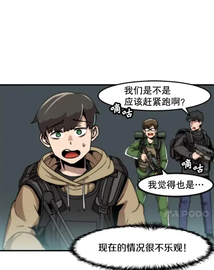 《孤雄升级》2.平凡的脚夫图58