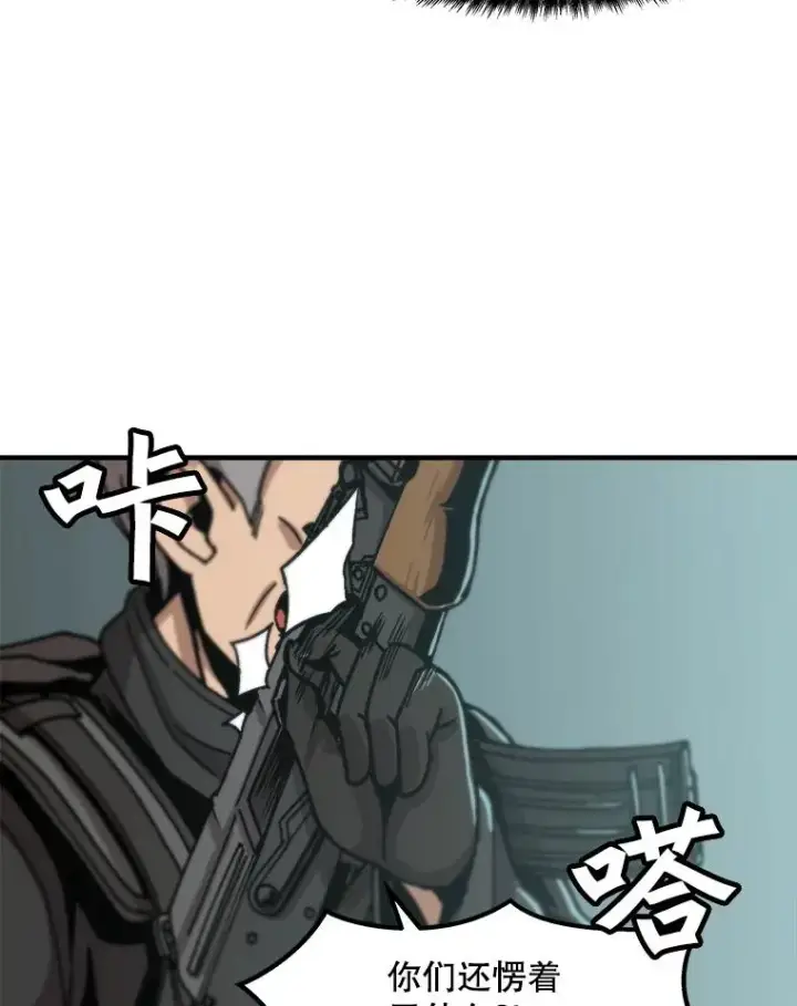 《孤雄升级》2.平凡的脚夫图59