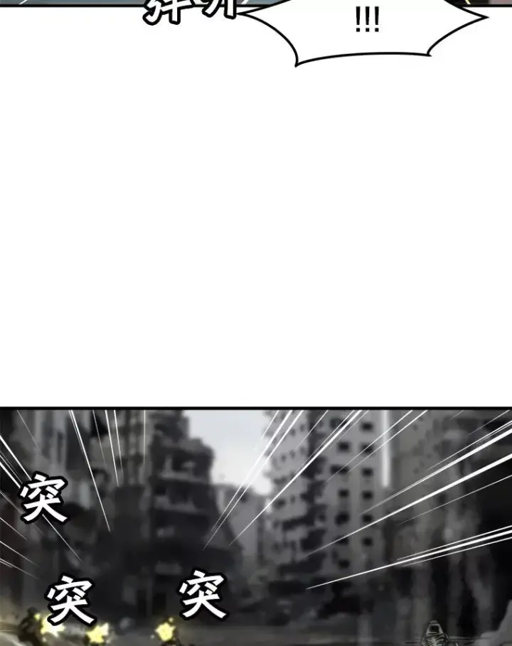 《孤雄升级》2.平凡的脚夫图63