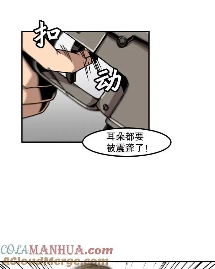 《孤雄升级》2.平凡的脚夫图73
