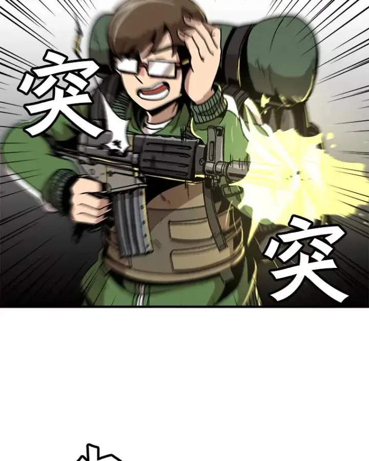 《孤雄升级》2.平凡的脚夫图74