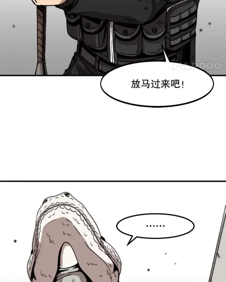 《孤雄升级》2.平凡的脚夫图79