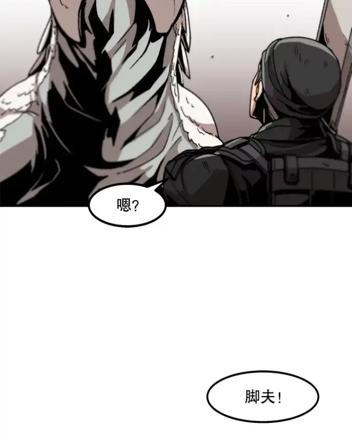 《孤雄升级》2.平凡的脚夫图80