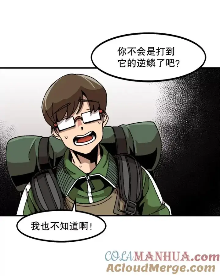 《孤雄升级》2.平凡的脚夫图81
