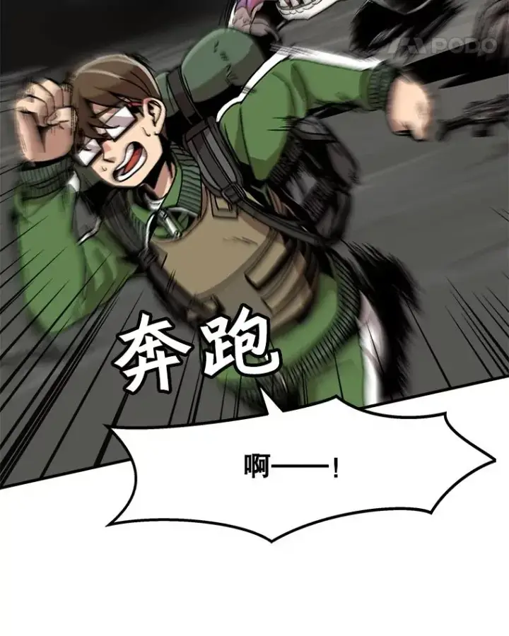 《孤雄升级》2.平凡的脚夫图86
