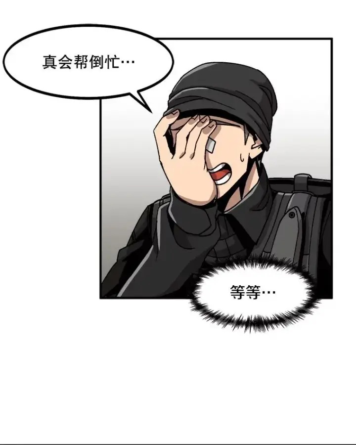 《孤雄升级》2.平凡的脚夫图87