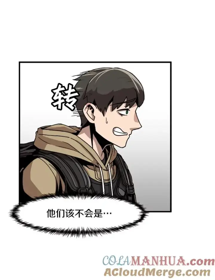《孤雄升级》2.平凡的脚夫图93