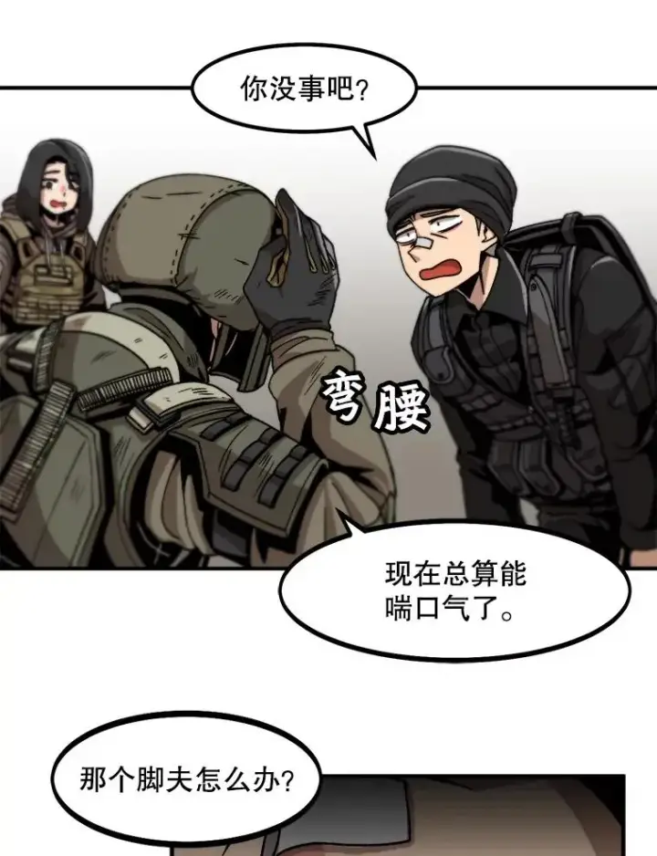 《孤雄升级》2.平凡的脚夫图94