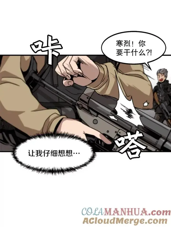 《孤雄升级》2.平凡的脚夫图97