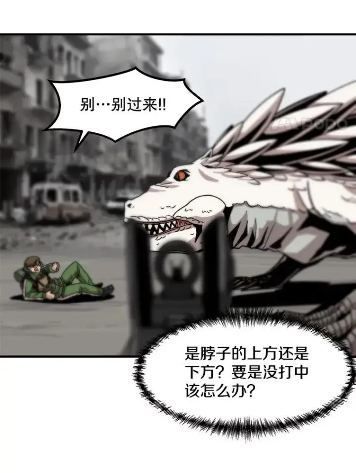 《孤雄升级》2.平凡的脚夫图99