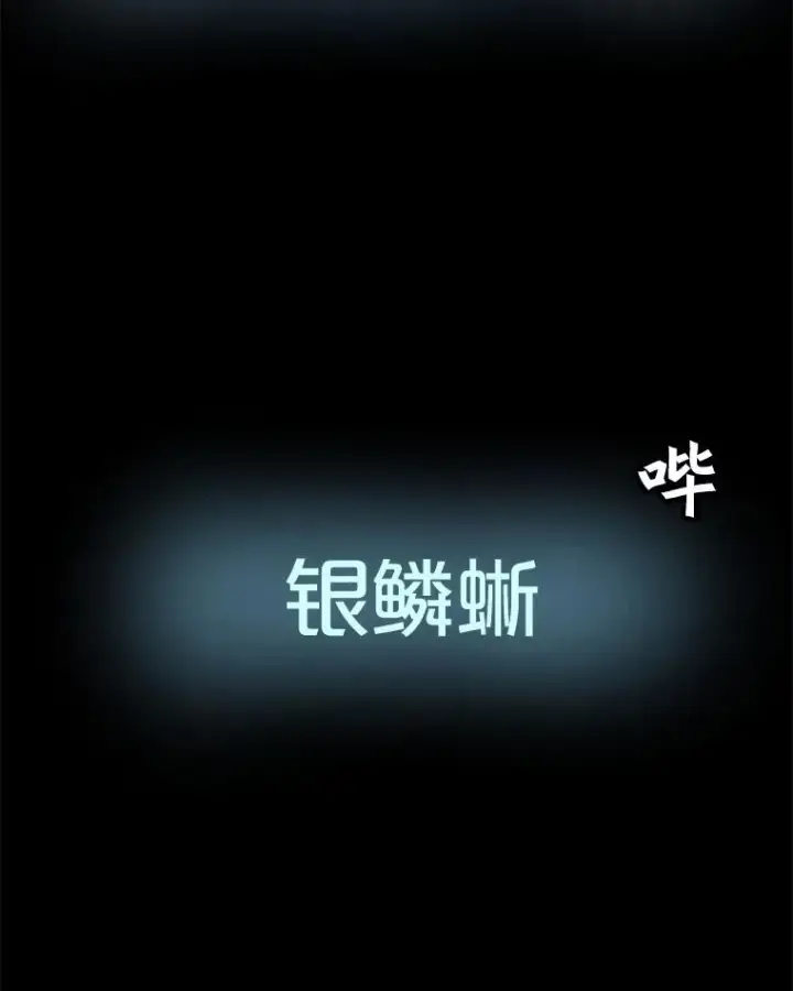 《孤雄升级》3.意外觉醒（1）图100