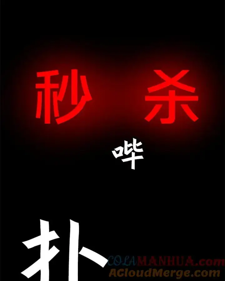 《孤雄升级》3.意外觉醒（1）图101
