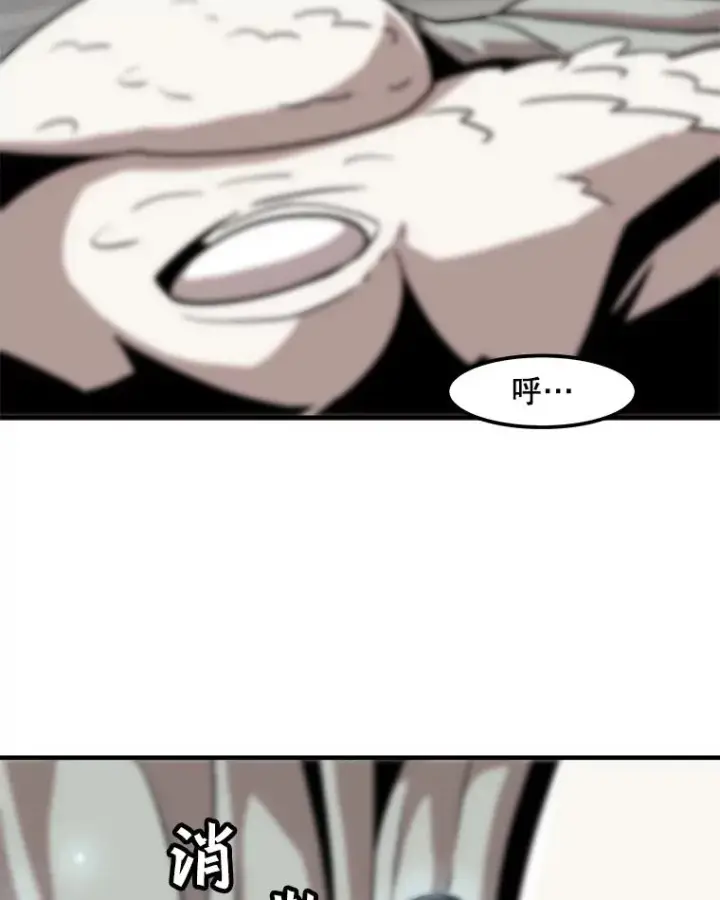 《孤雄升级》3.意外觉醒（1）图104