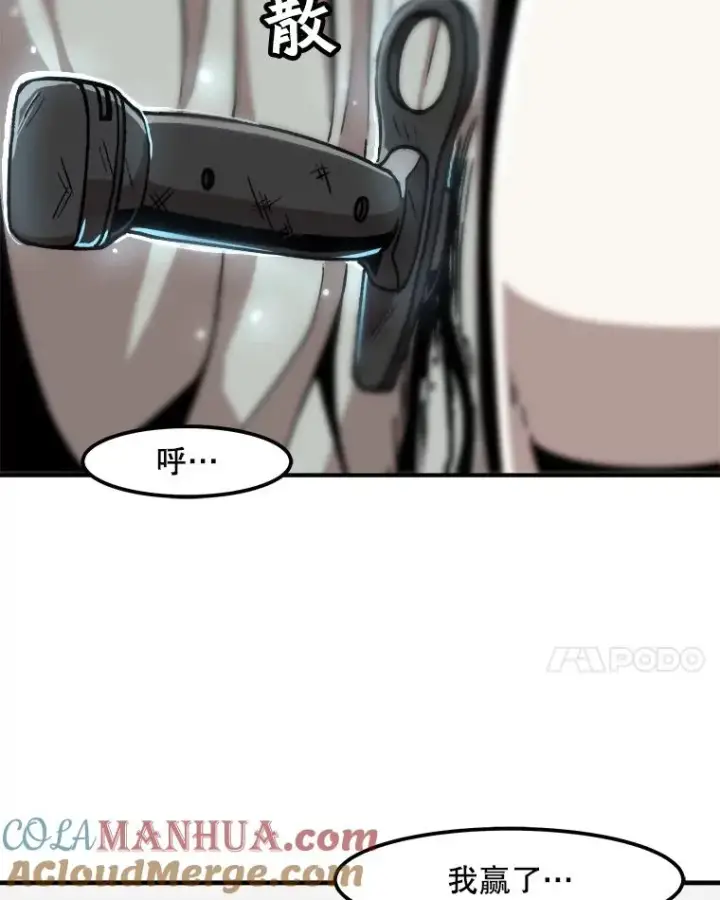 《孤雄升级》3.意外觉醒（1）图105