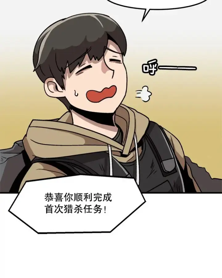 《孤雄升级》3.意外觉醒（1）图106