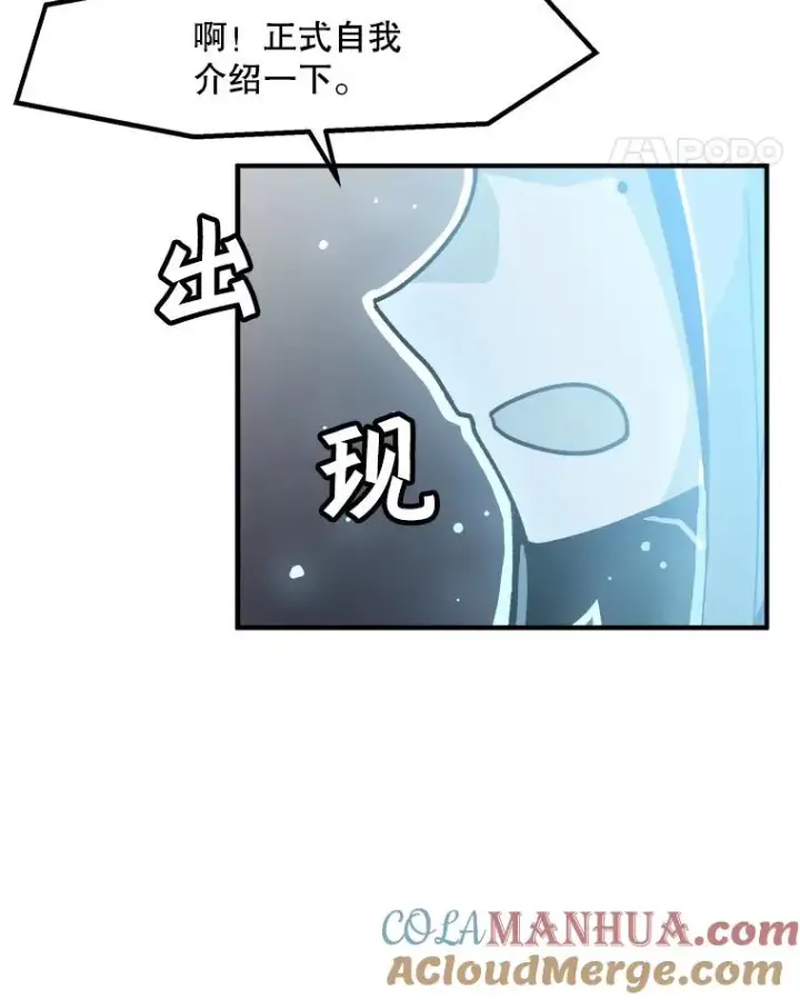 《孤雄升级》3.意外觉醒（1）图109